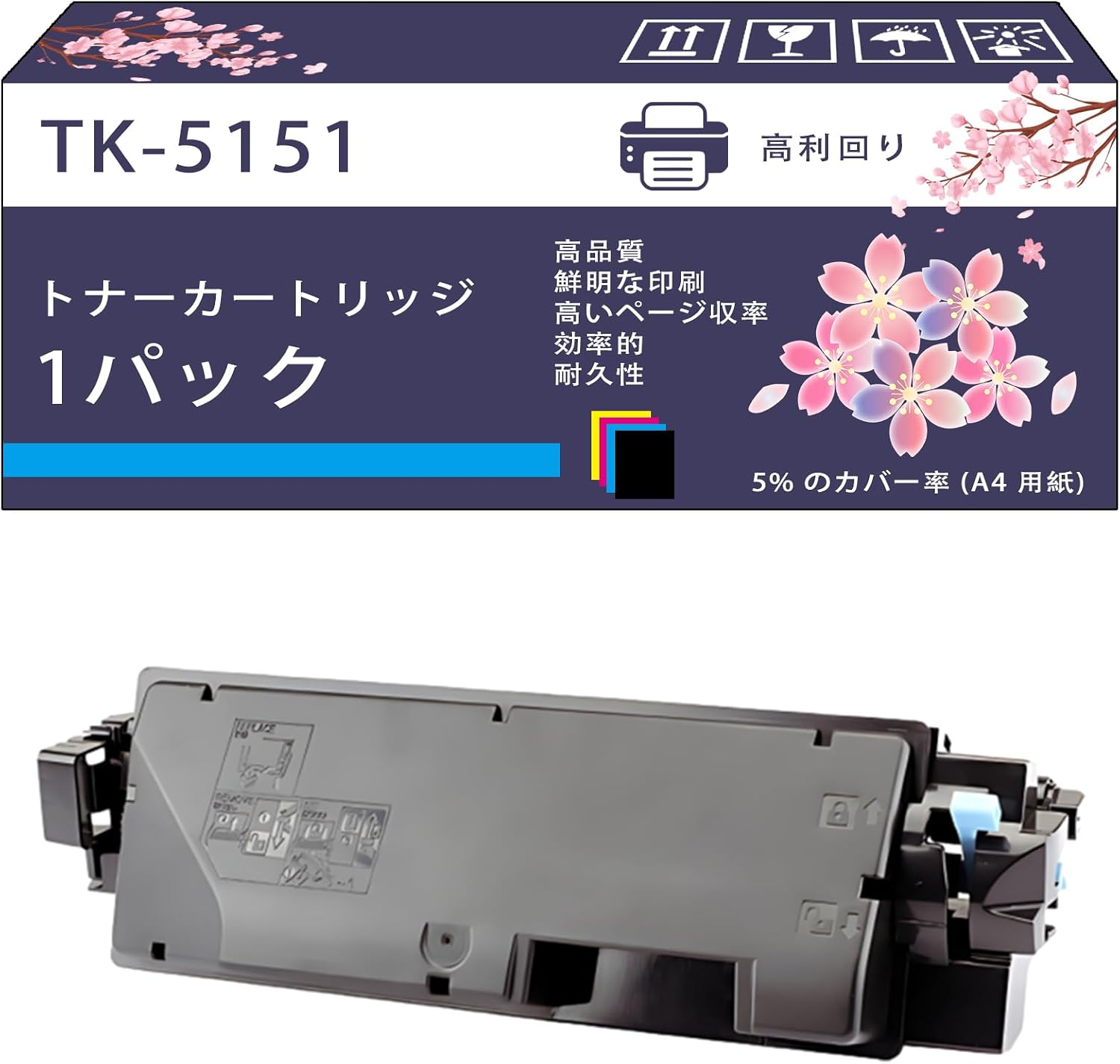 TK-5151 トナーカートリッジ 互換ブランド 京セラ Kyocera ECOSYS